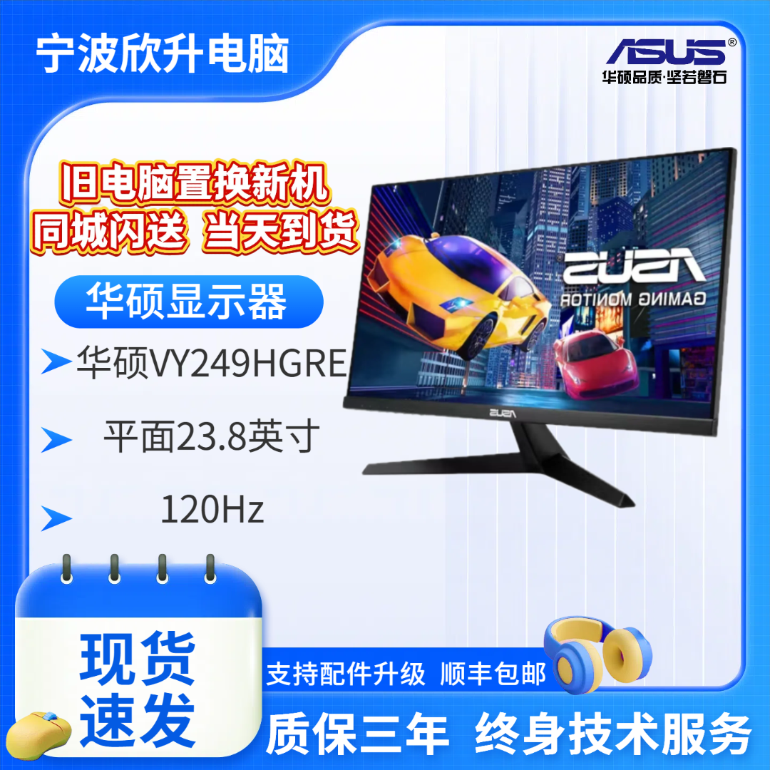 ASUS/华硕【华硕显示器】华硕24寸1k显示器120Hz