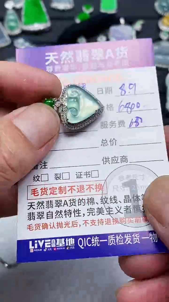 翡翠18K金镶嵌颈饰翡翠