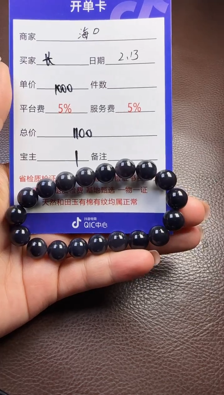 【闪购商品】和田玉挂件未镶嵌手串