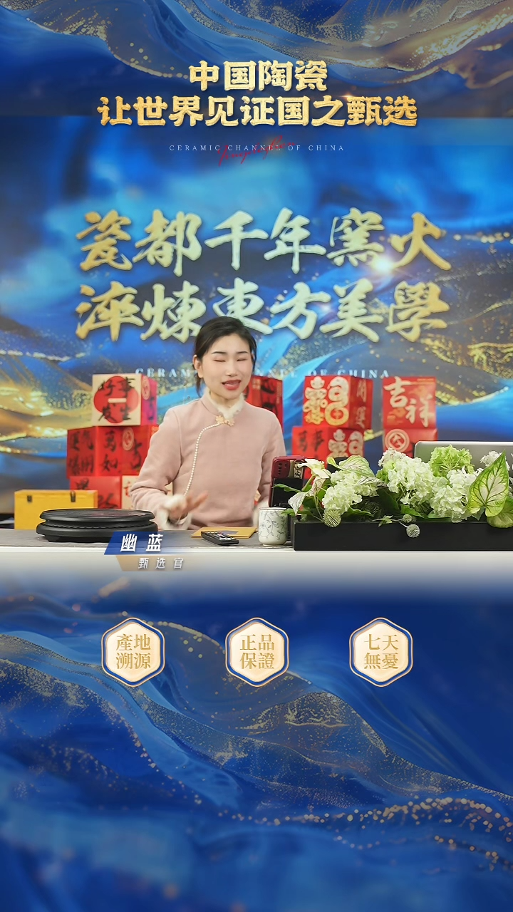 【闪购商品】B561中国景德镇陶瓷精选.