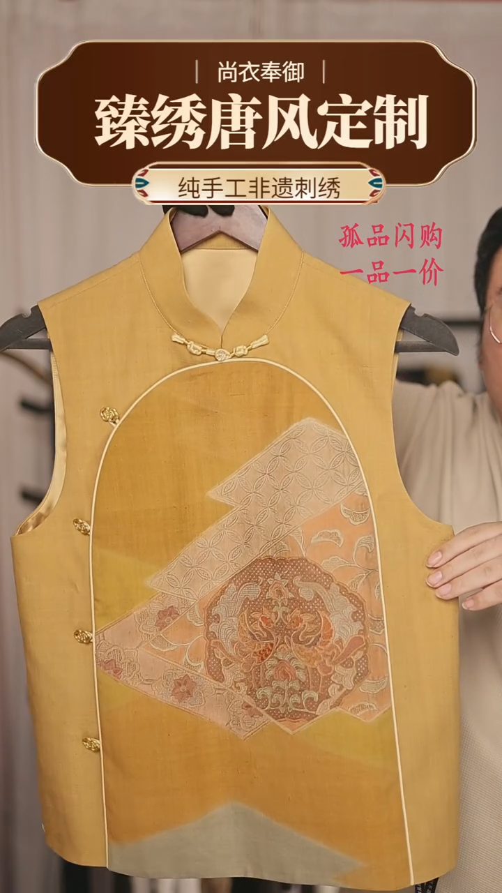 【闪购商品】织绣桑蚕丝缂丝底汕头绣对凤马甲11