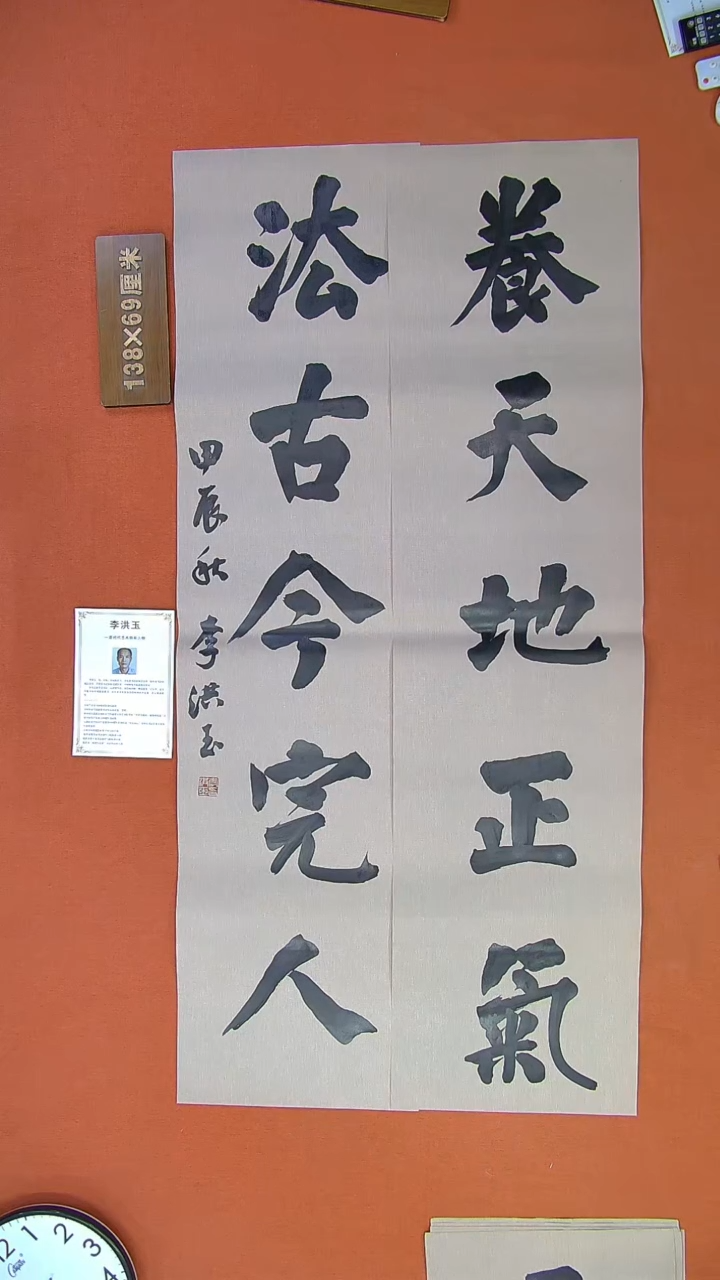 【闪购商品】书法258李洪玉书法作品