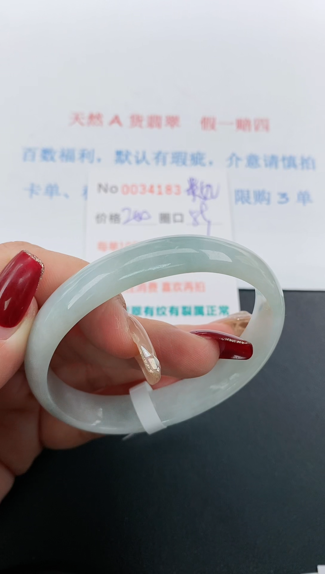 【闪购商品】翡翠手镯未镶嵌天然A货翡翠未镶嵌0034183