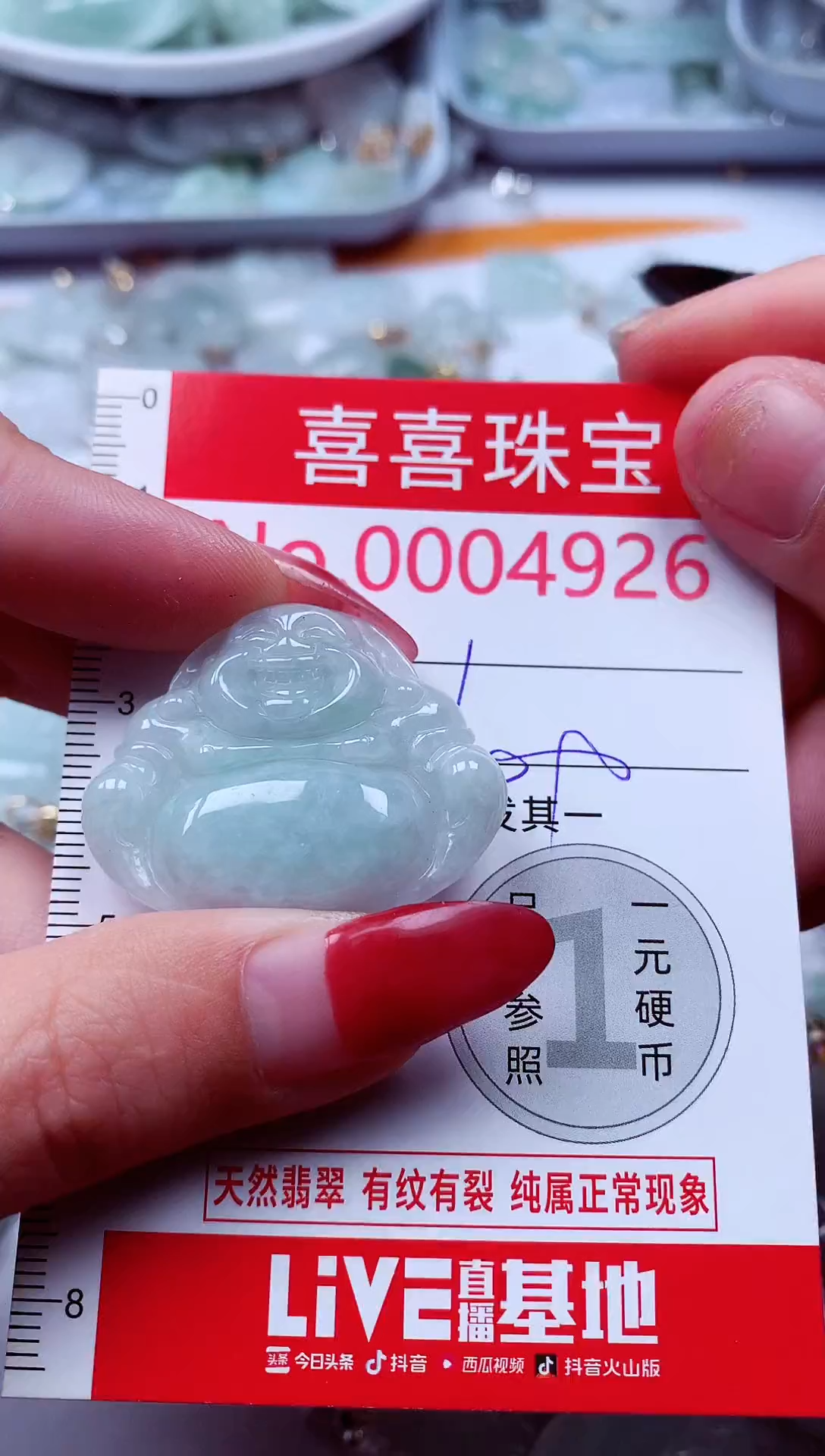 吊坠(不含链)未镶嵌翡翠4926