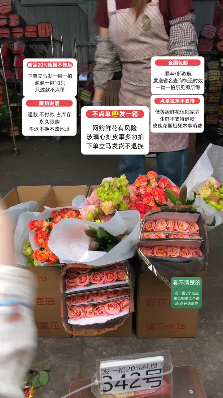 20%耗损发一箱❤号342