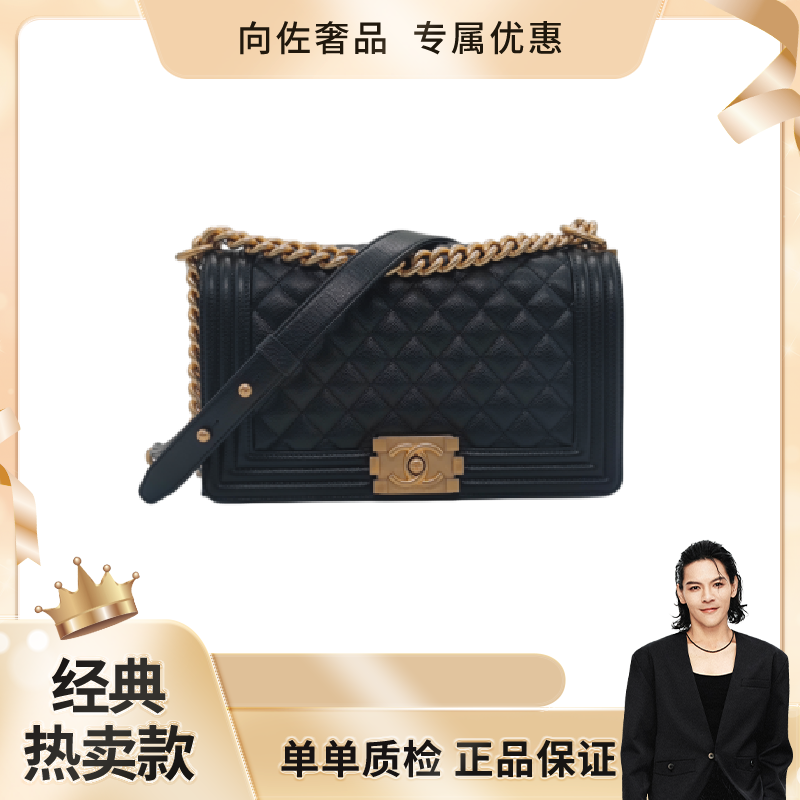 99新 Chanel/香奈儿 荔枝牛皮Leboy 黑金中号
