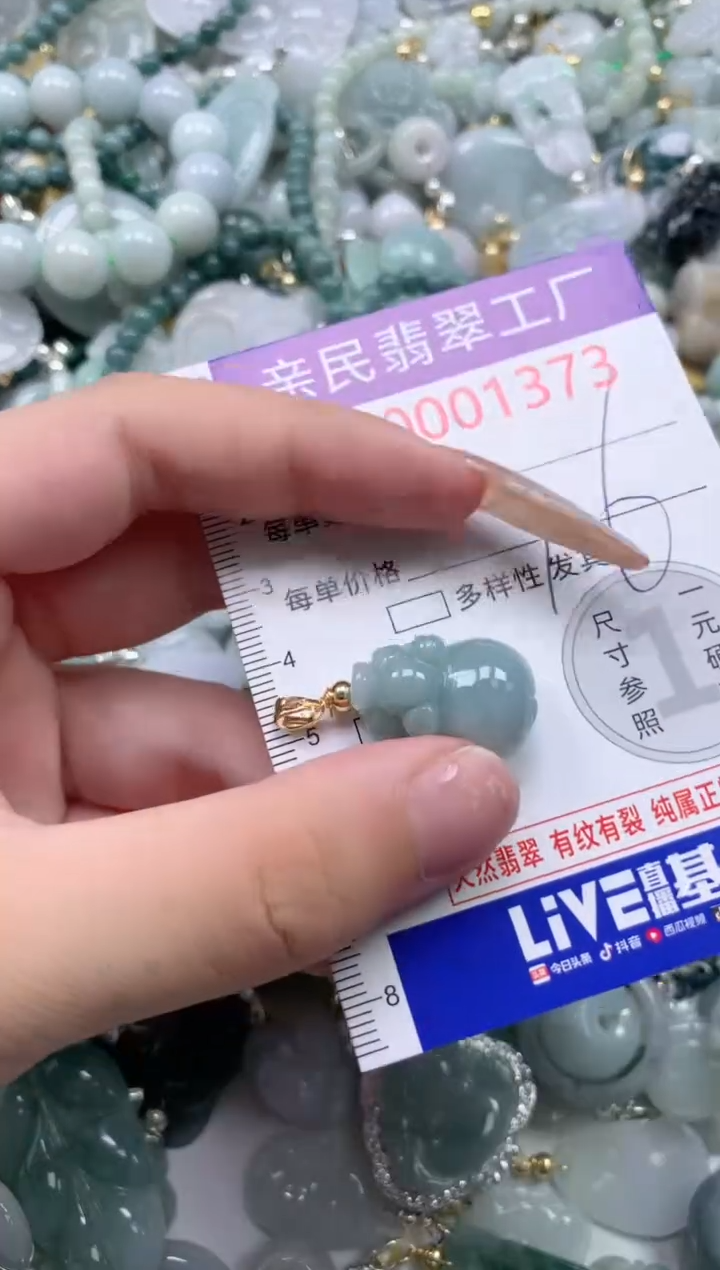 翡翠未镶嵌吊坠(不含链)1373