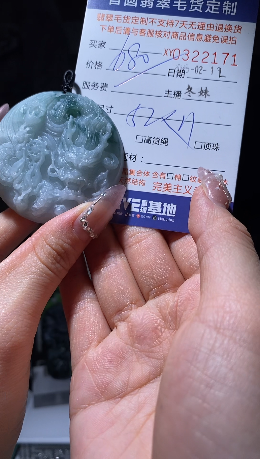 【闪购商品】定制翡翠未镶嵌翡翠322171