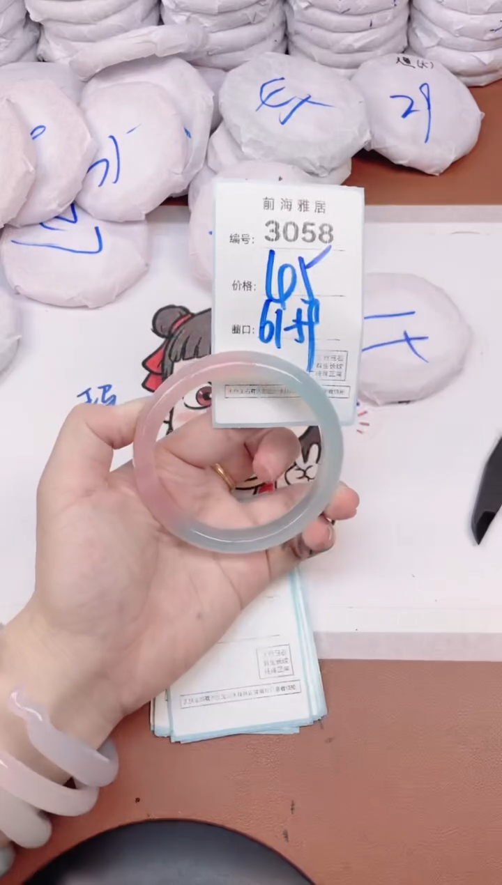 【闪购商品】玛瑙/玉髓手镯未镶嵌3058