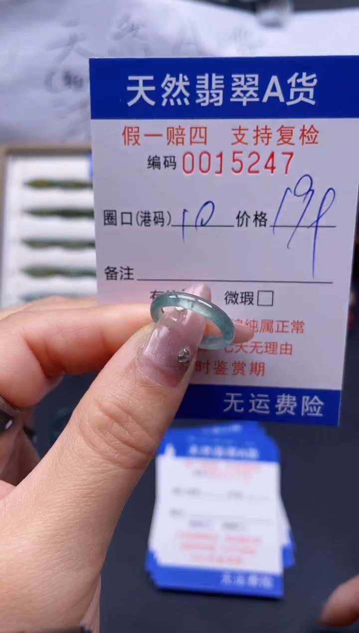 【闪购商品】翡翠戒指未镶嵌10*15247..