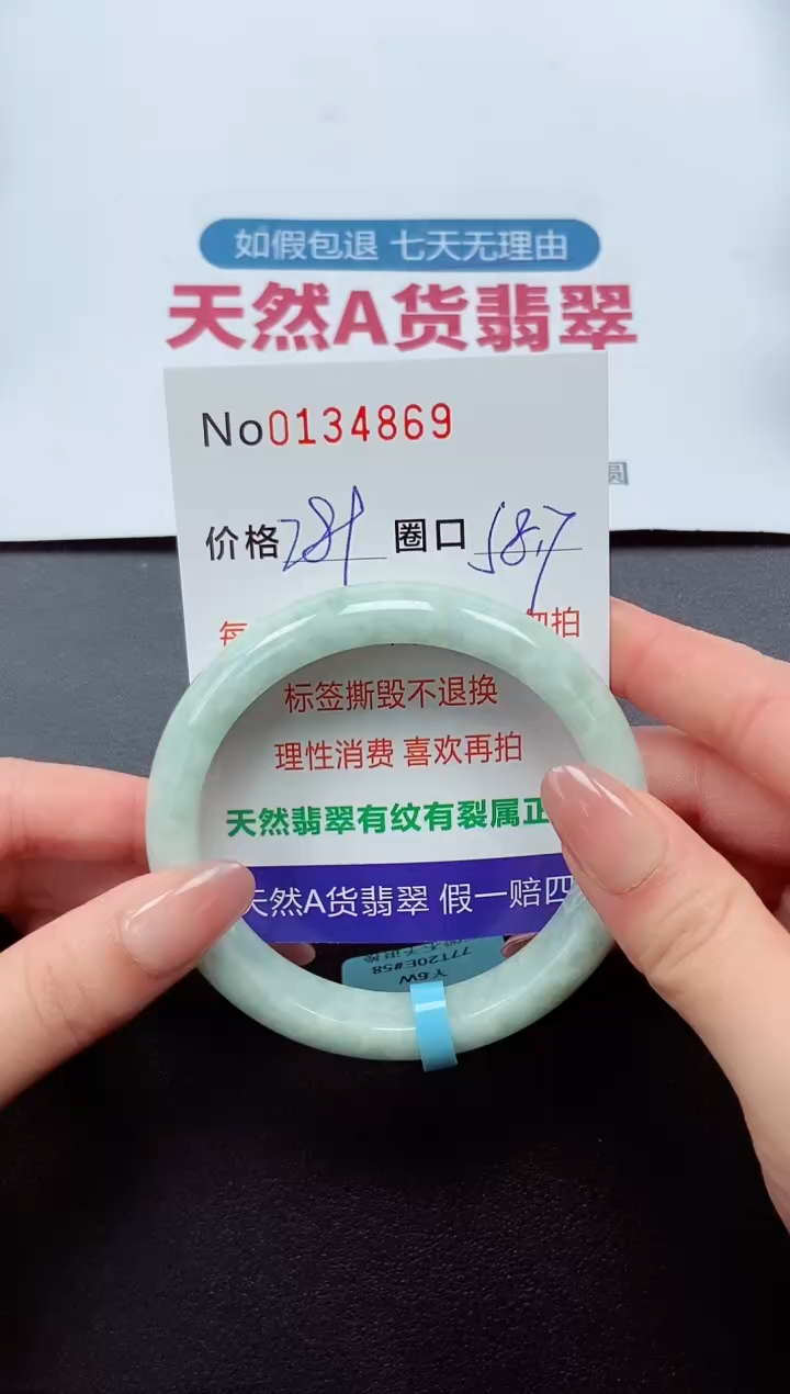 【闪购商品】翡翠未镶嵌手镯  0134869