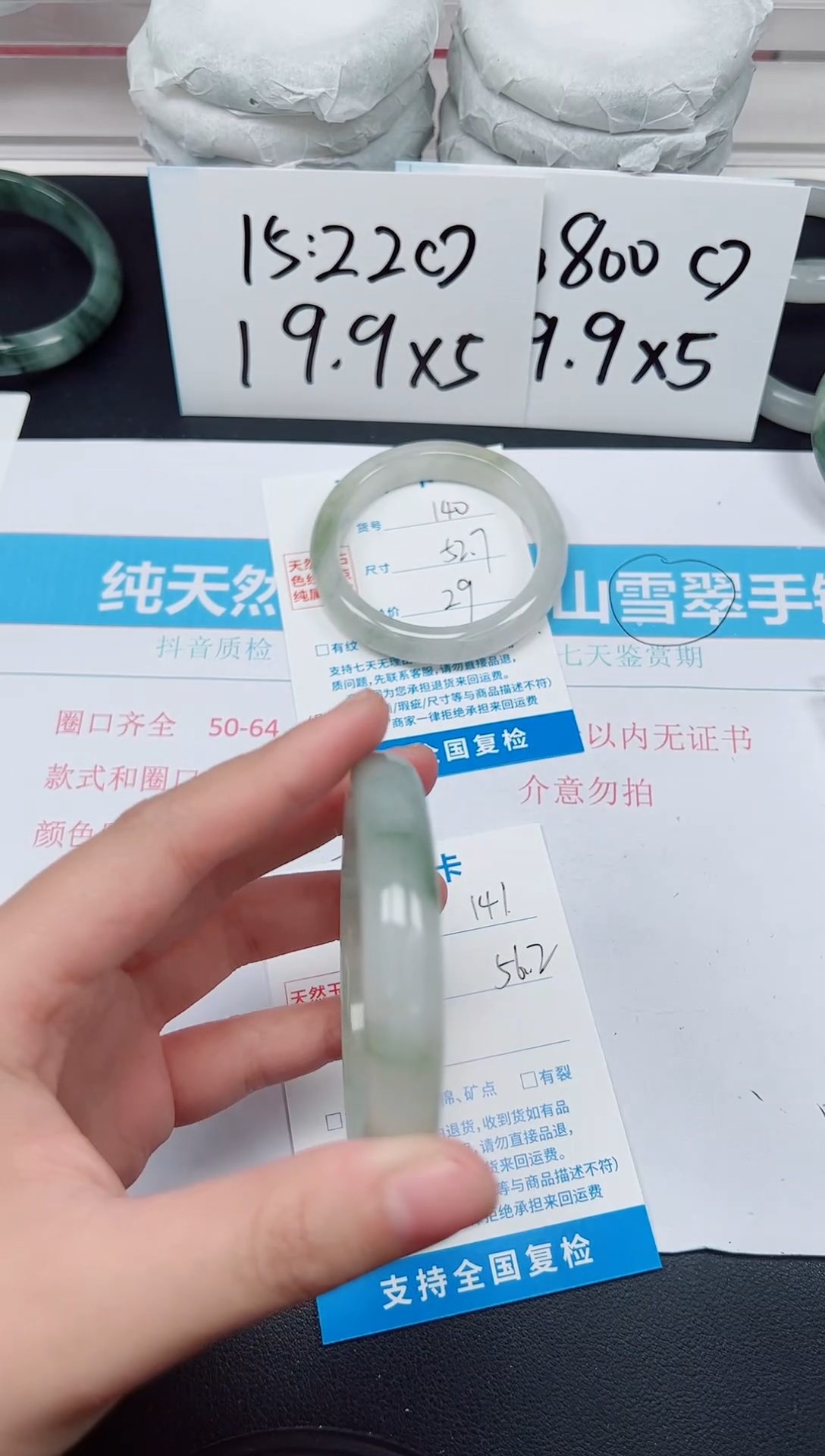 【闪购商品】石英质玉手镯未镶嵌D140-52.7