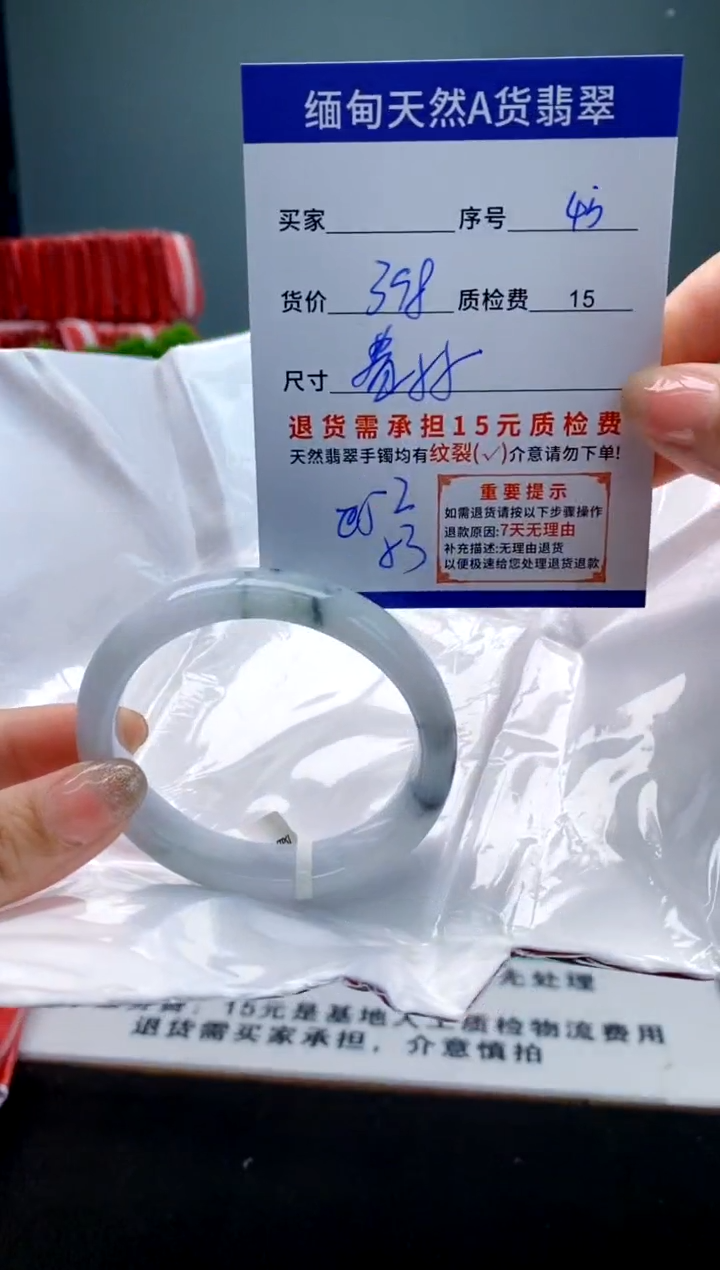 翡翠手镯未镶嵌45缅甸天然A货翡翠需包容瑕疵，介意慎拍