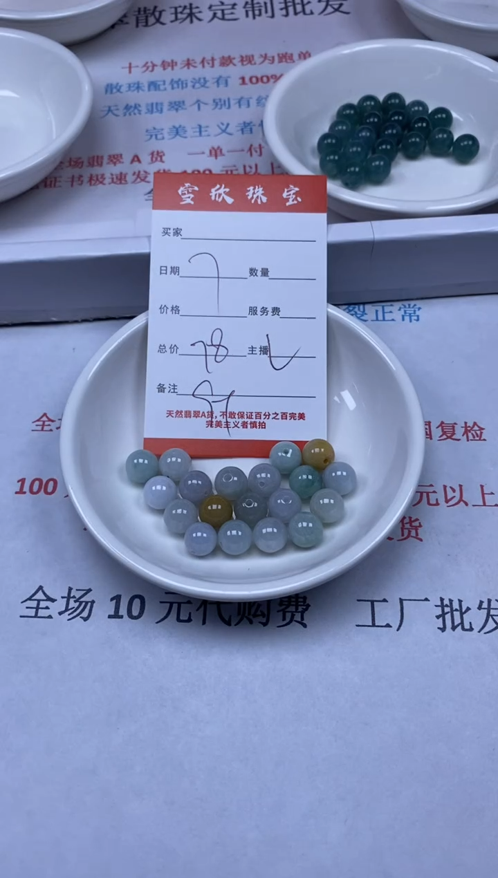 【闪购商品】翡翠颈饰未镶嵌雪欣散珠定制diy
