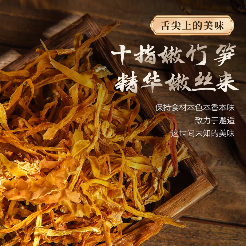 天堂漓江嫩竹笋丝干干笋无盐免切竹笋干干货笋尖笋片农家野生包邮