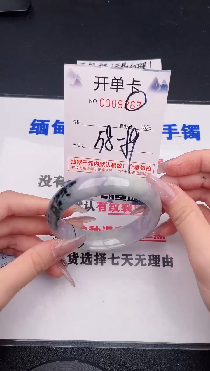 未镶嵌手镯翡翠67