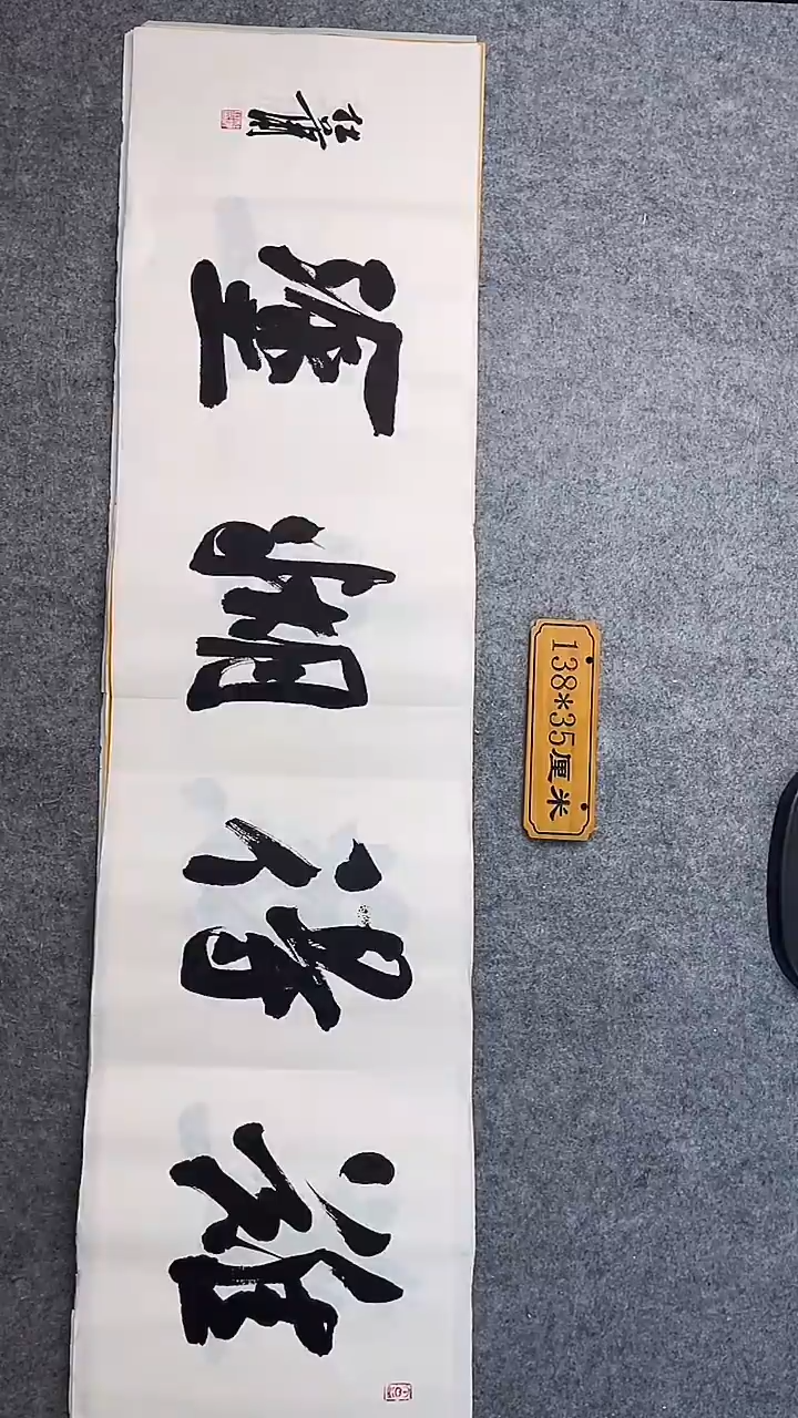 书法010中书协 杜潇书法放漏