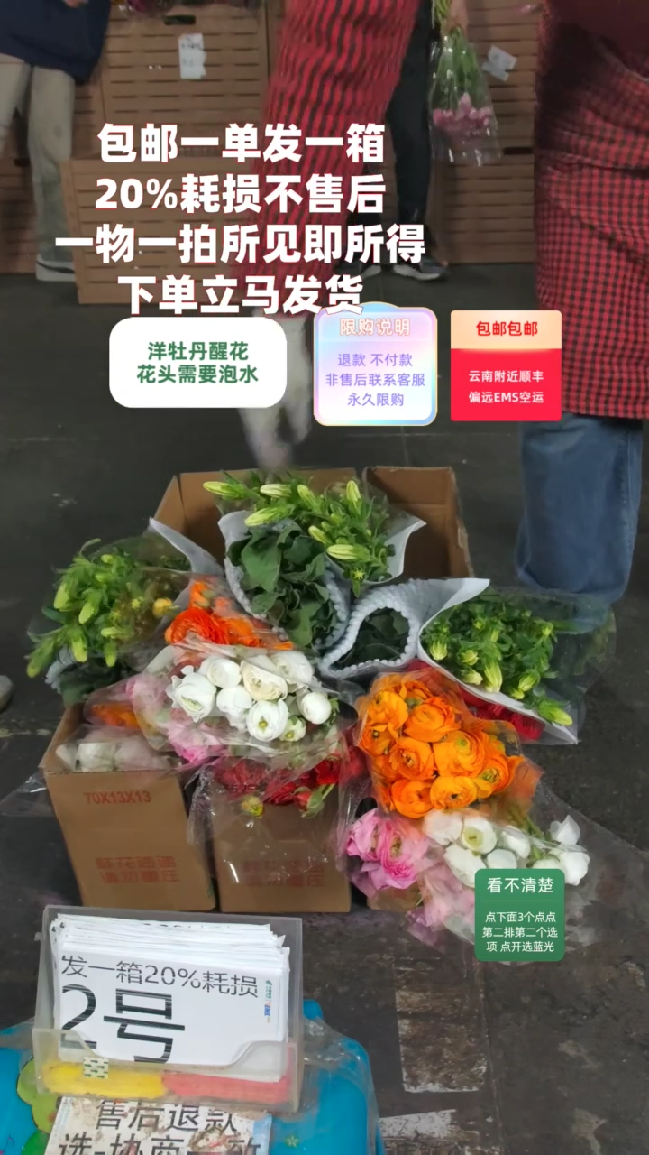 20%耗损发一箱❤号2