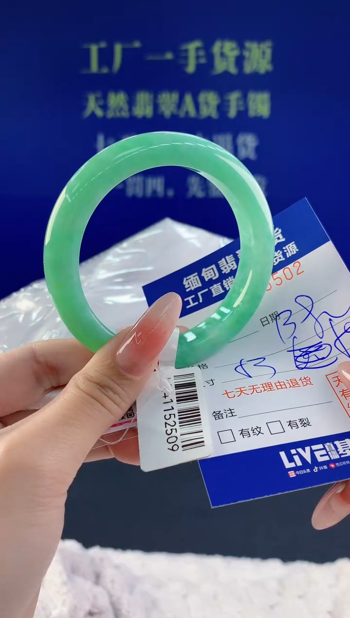 【闪购商品】翡翠手镯未镶嵌02天然A货翡翠