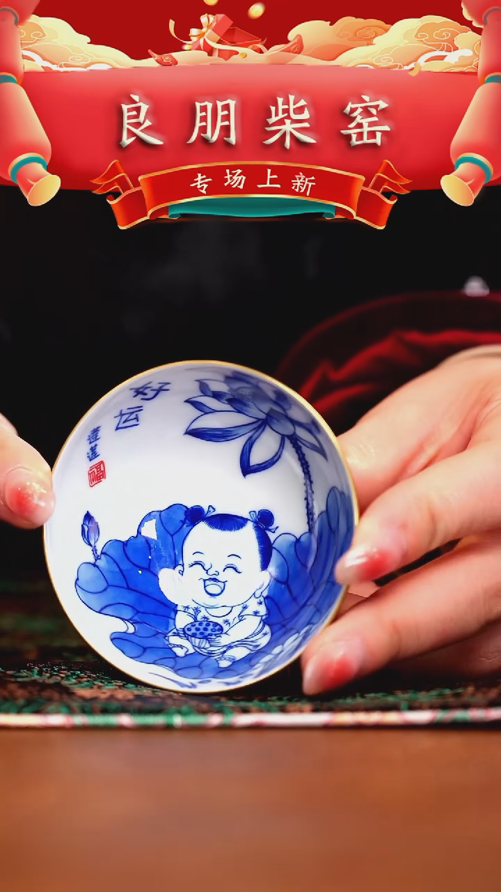 【闪购商品】瓷片良朋·········小