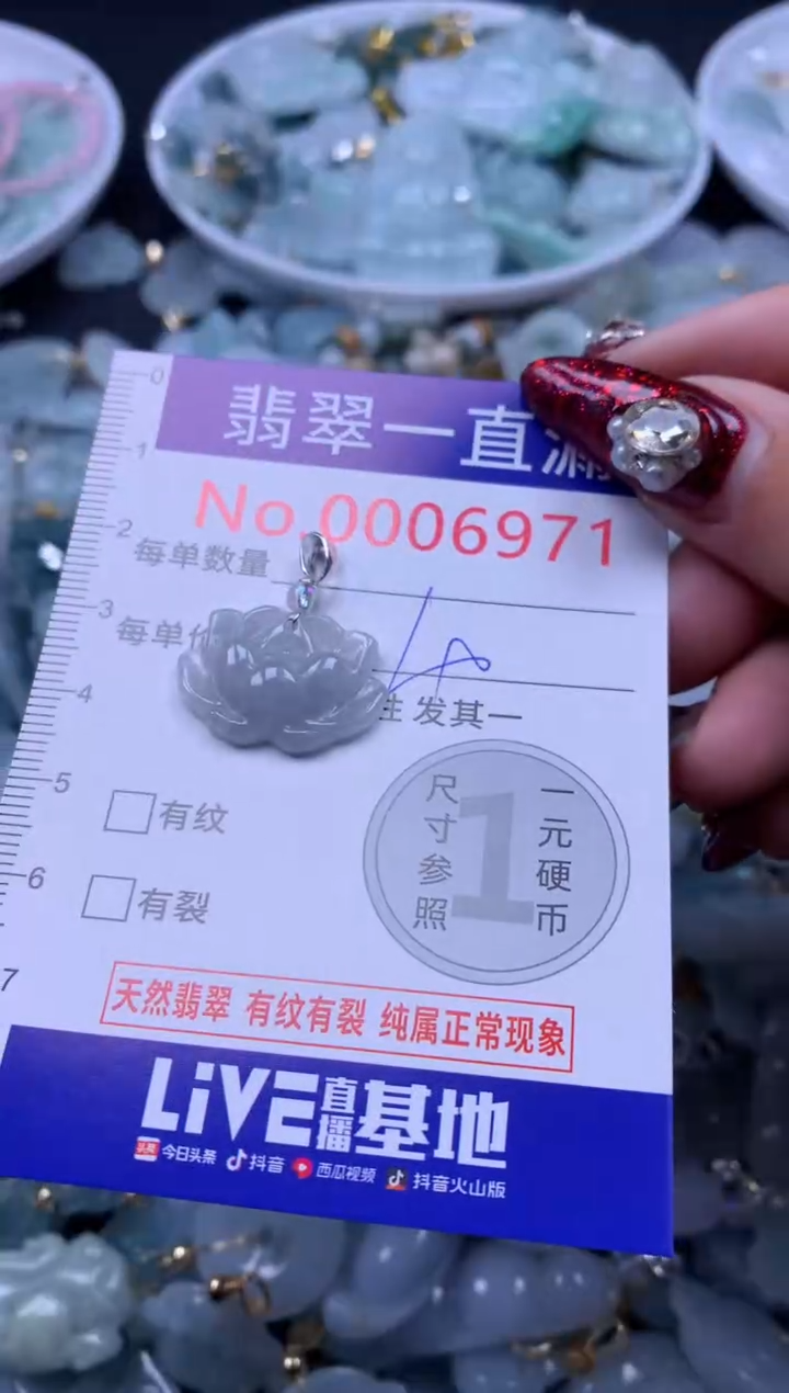 吊坠(不含链)未镶嵌翡翠6971