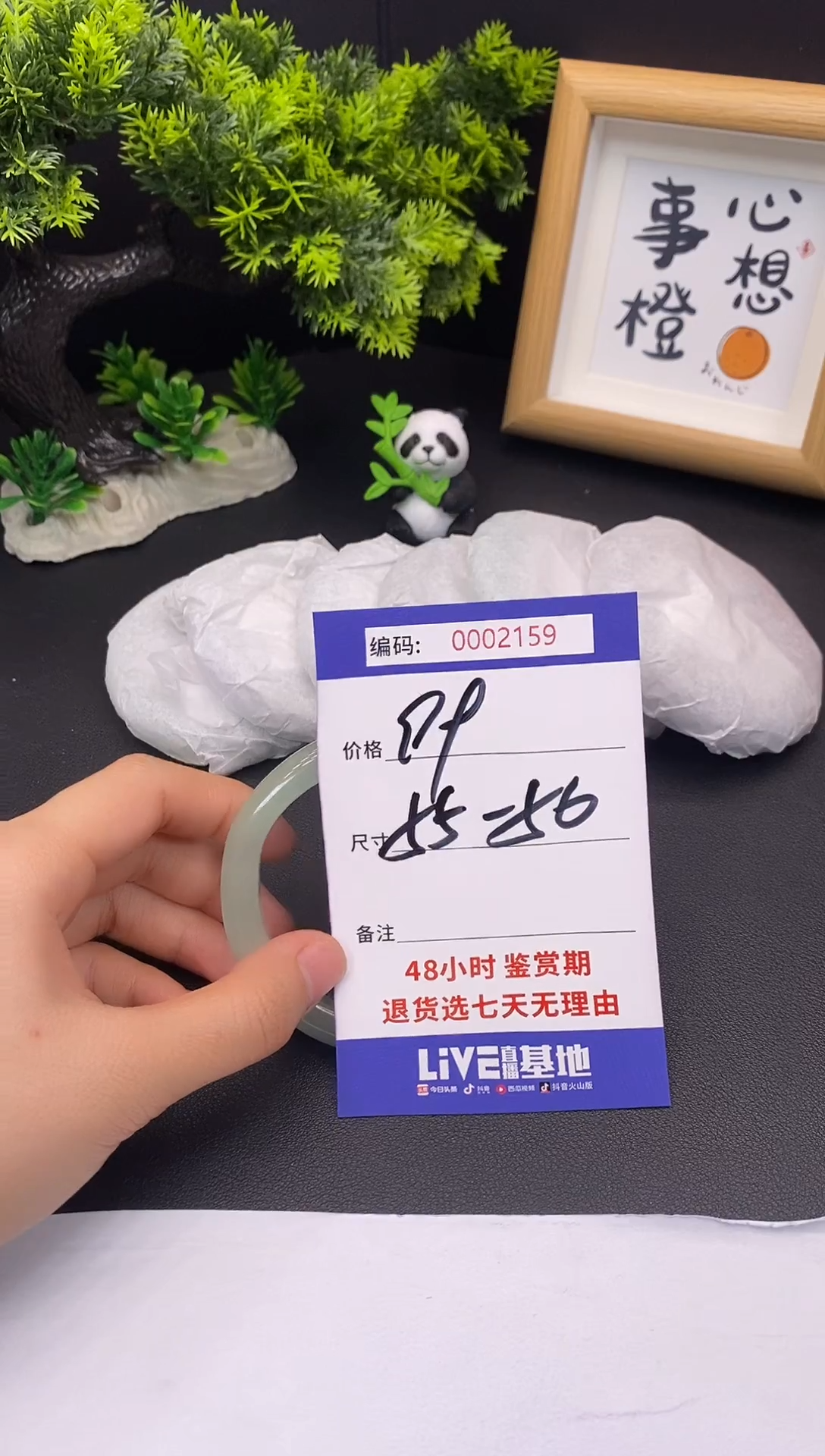 未镶嵌手镯翡翠0002159