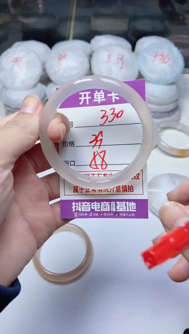 手镯玛瑙/玉髓未镶嵌330