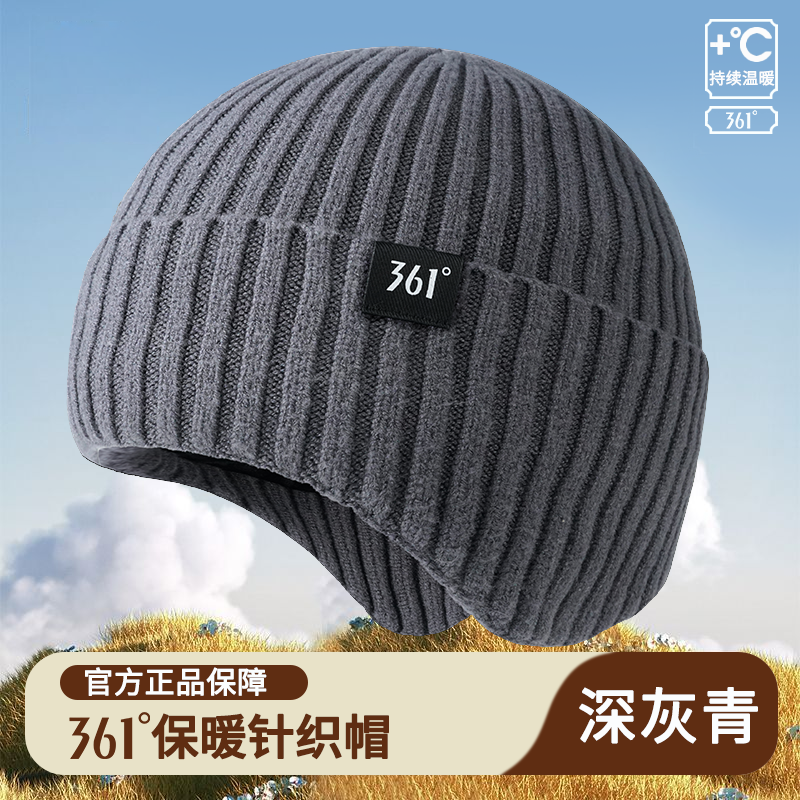 361°帽子男士冬季防寒骑行护耳保暖针织帽加绒加厚防寒毛线帽冷帽