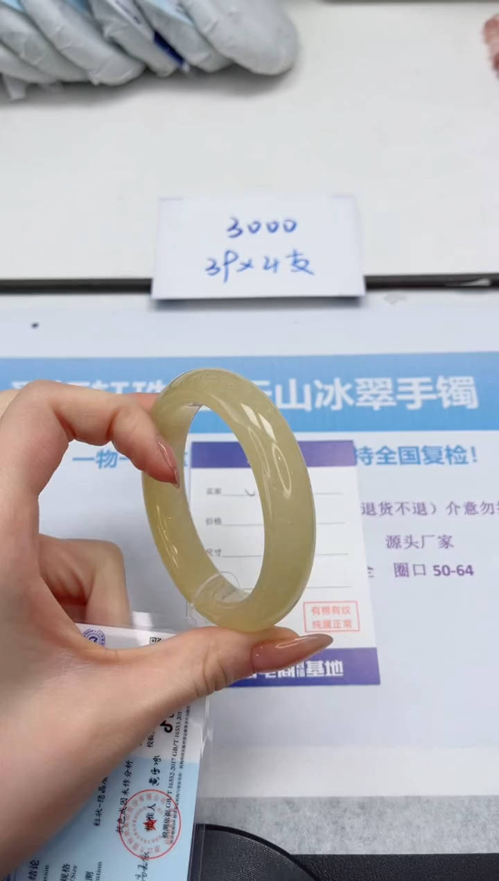 未镶嵌手镯石英质玉V121-57.5