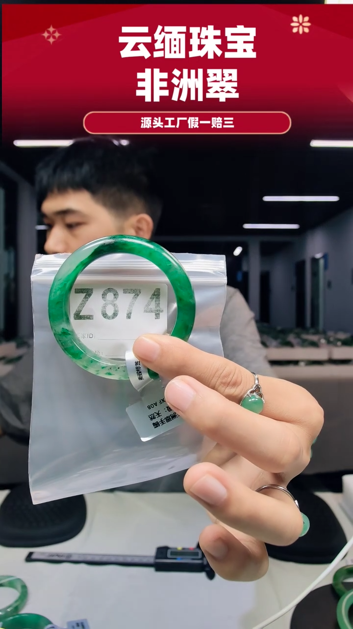 未镶嵌手镯石英质玉（非洲翠）55圈口Z874