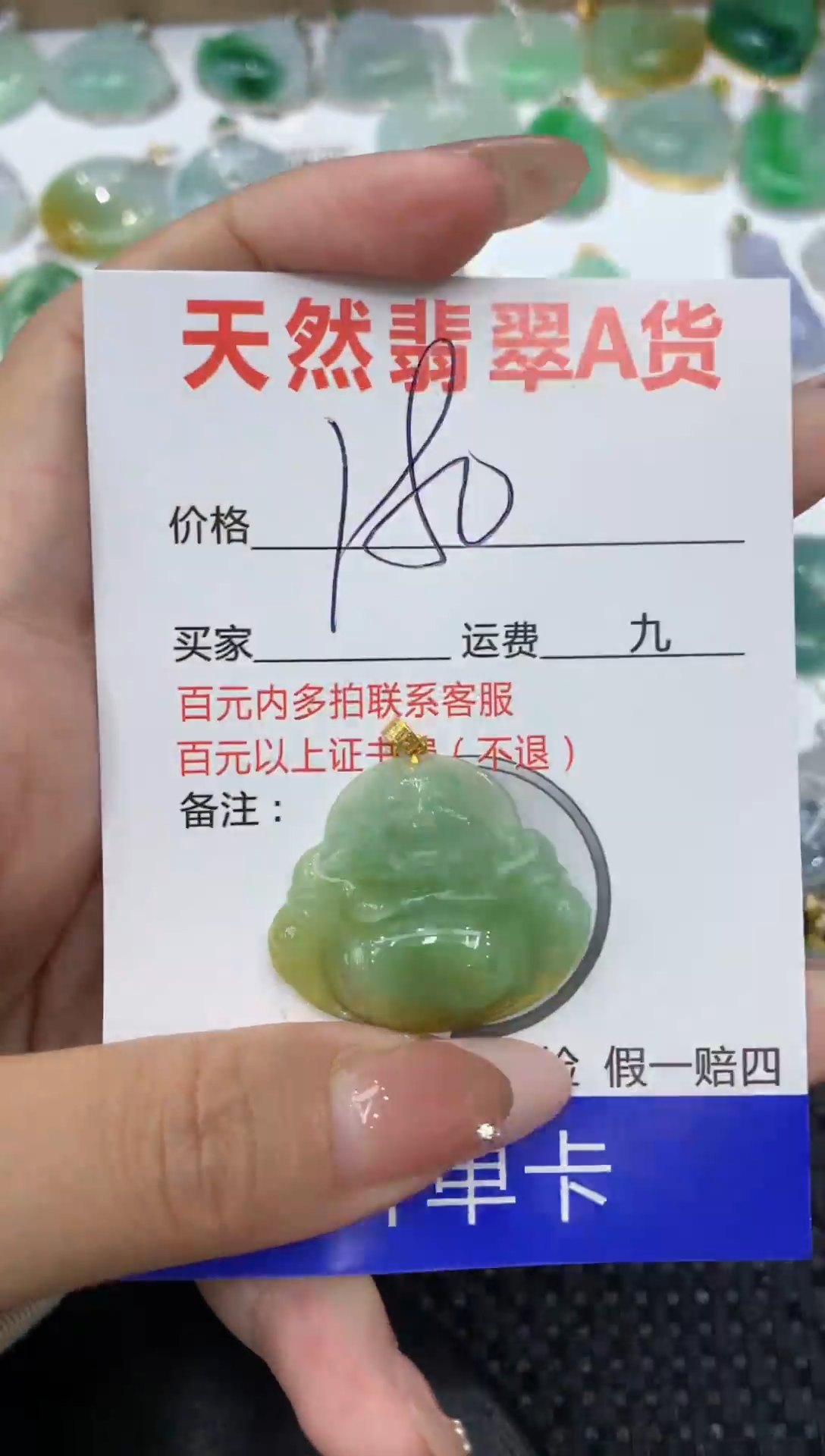 【闪购商品】翡翠颈饰18K金镶嵌111111111