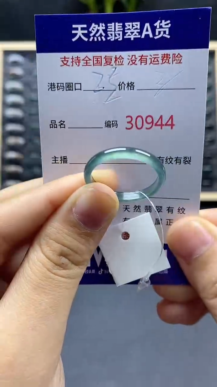 翡翠戒指未镶嵌天然A货翡翠0944