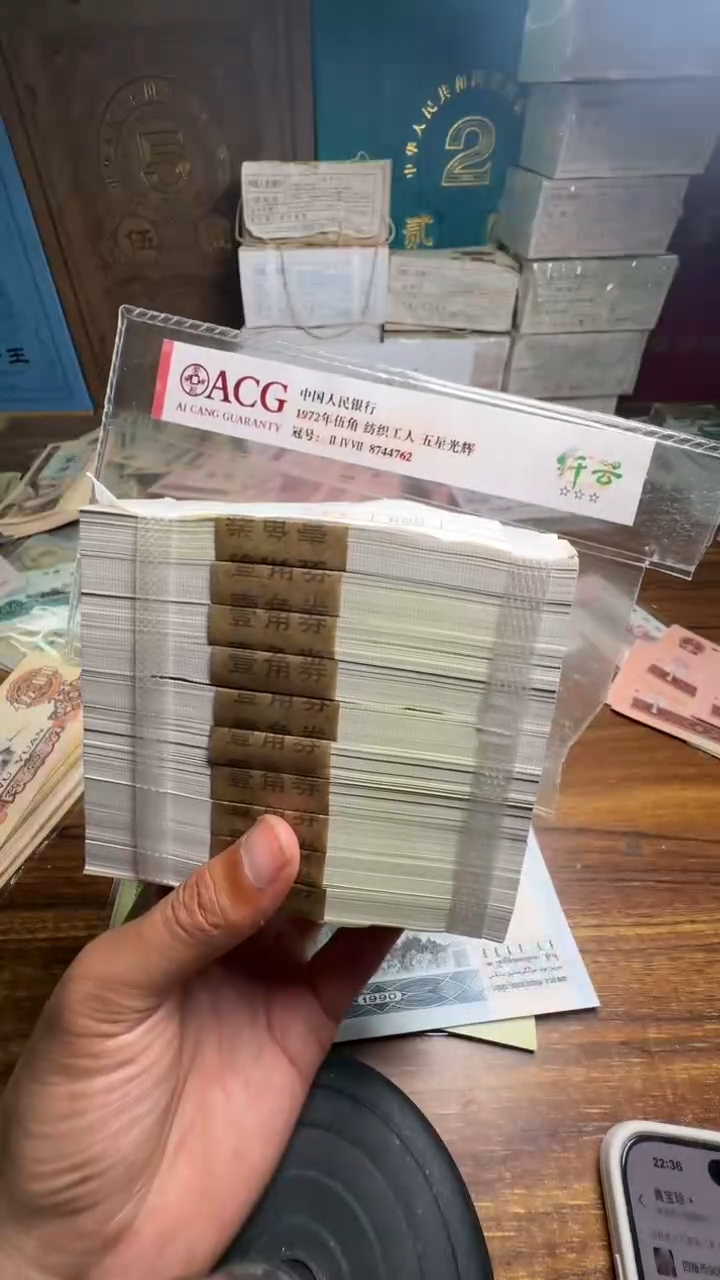 四版币8001金腰一刀一刀一百张连号