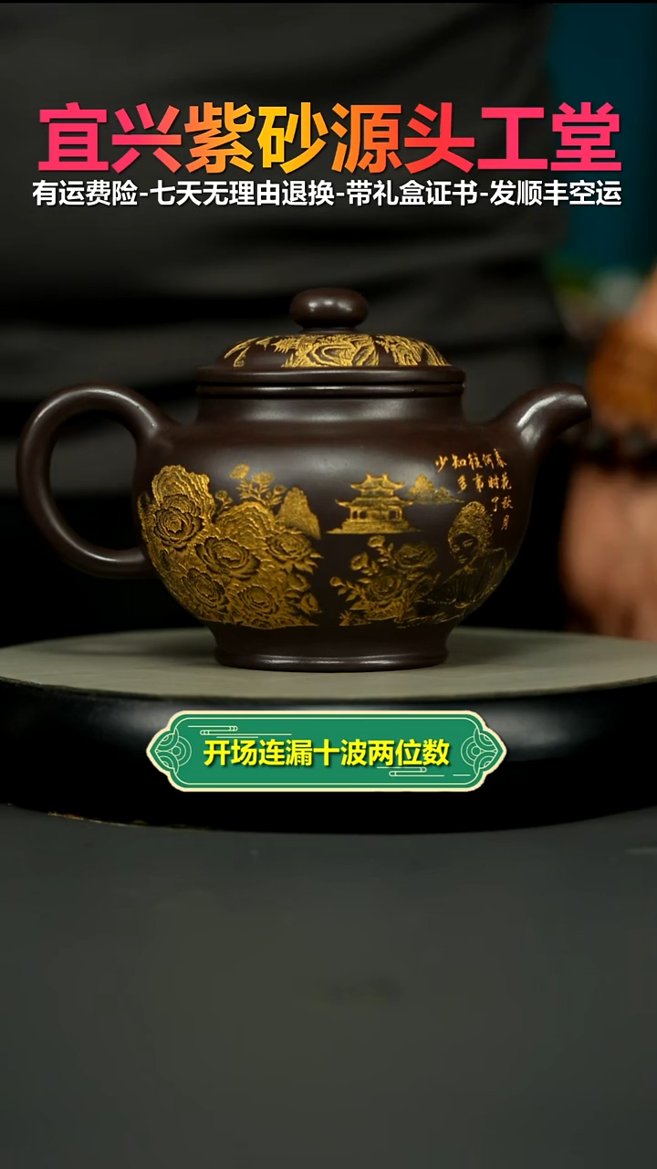 茶壶紫砂紫茄泥虞美人金色大掇只650CC