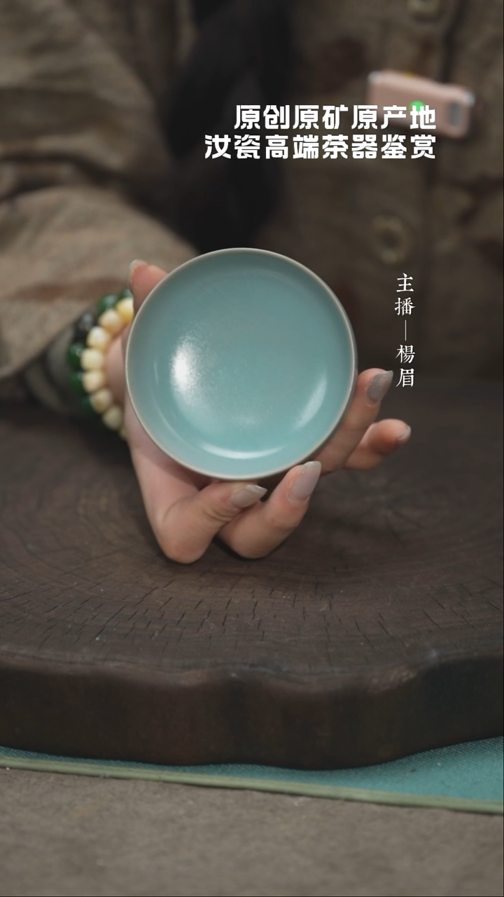 普洱杯-云端釉（微瑕带包装）-眉