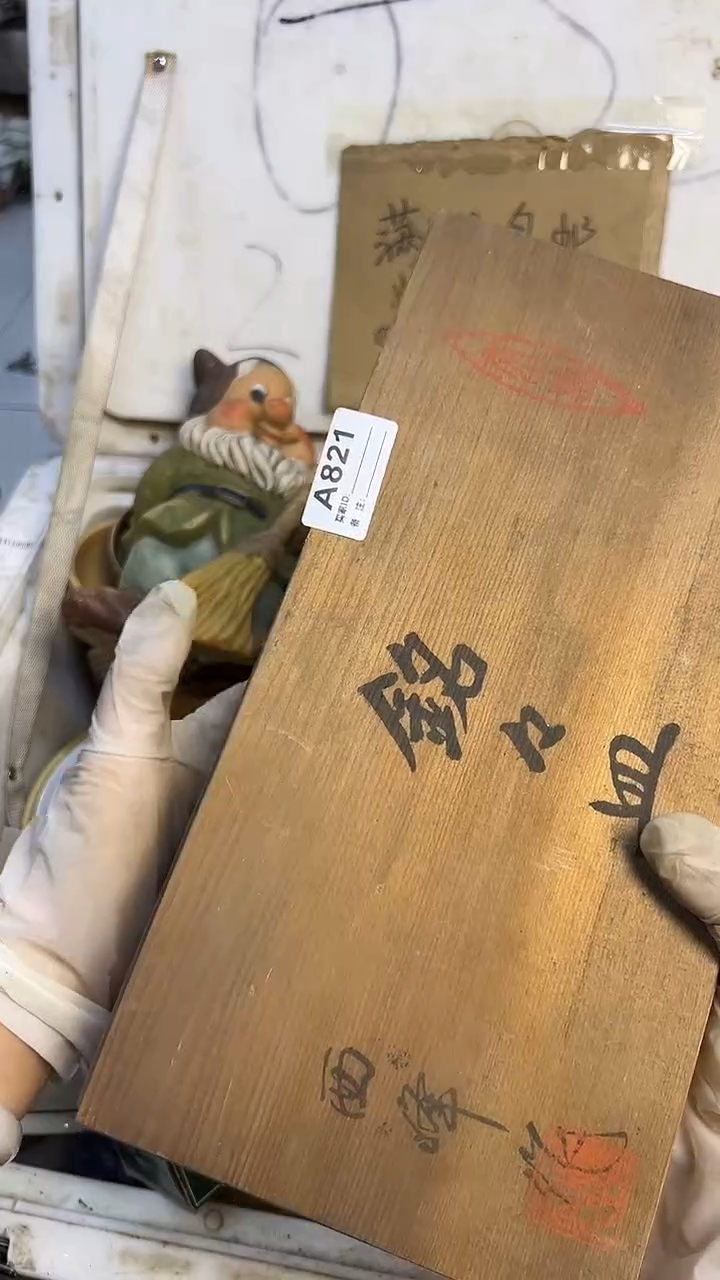 瓷片V***L821器皿....