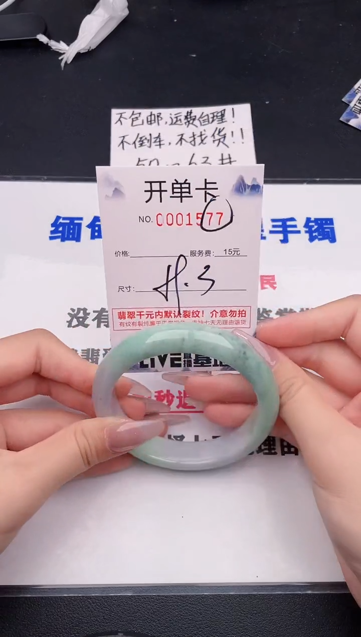 未镶嵌手镯翡翠77