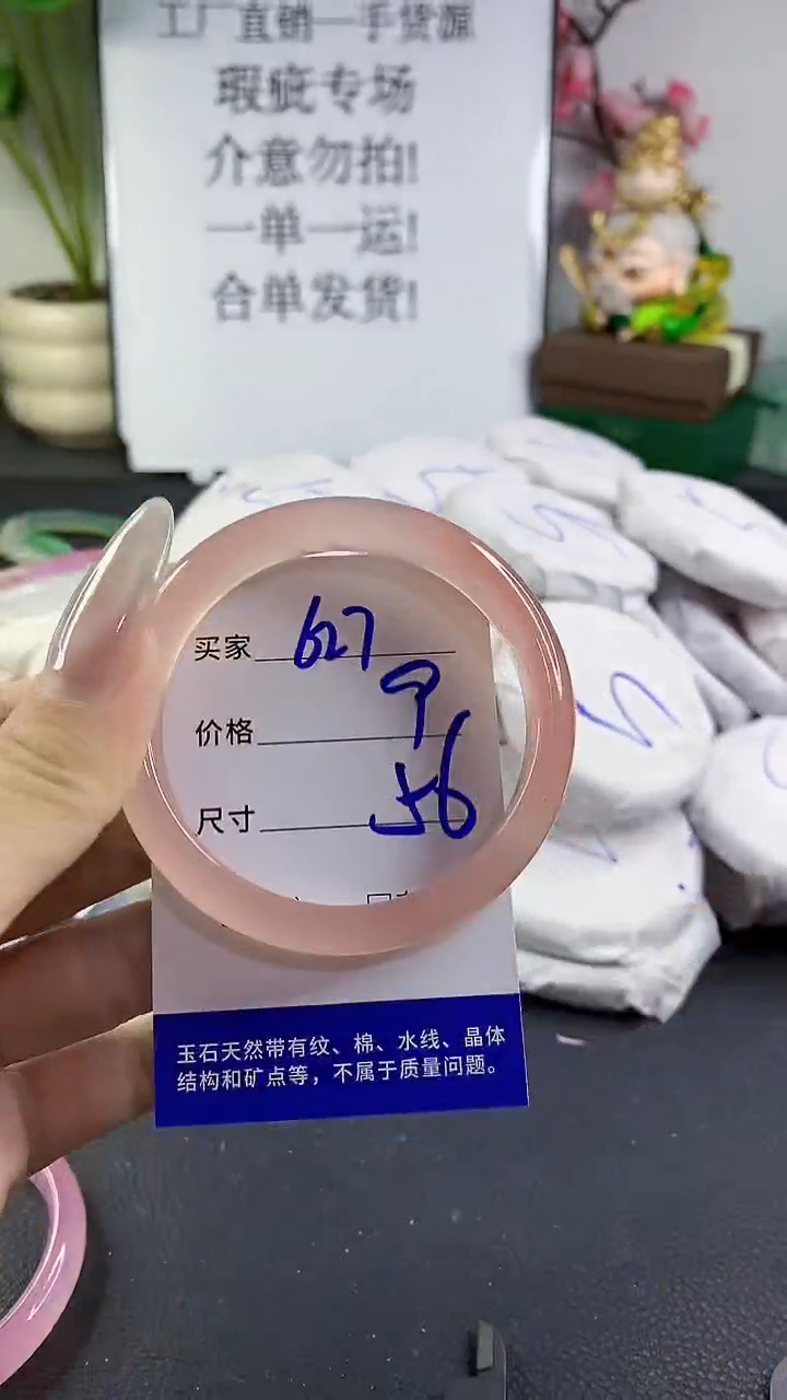 手镯玛瑙/玉髓未镶嵌627