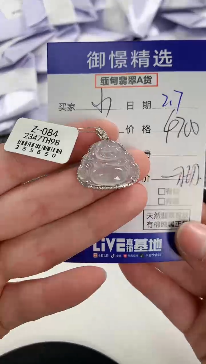 【闪购商品】翡翠颈饰18K金镶嵌130         
