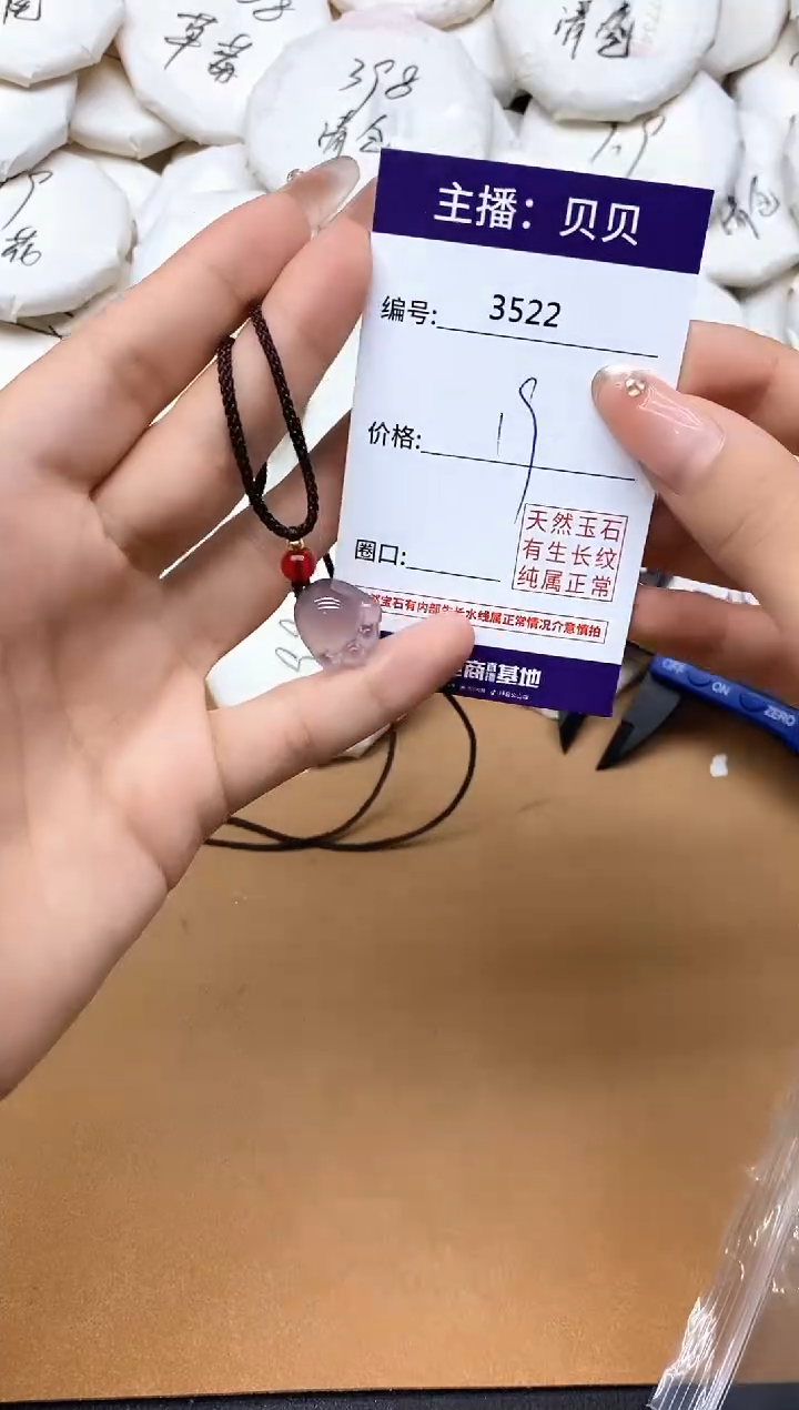 未镶嵌吊坠(赠链)玛瑙/玉髓3522猫爪