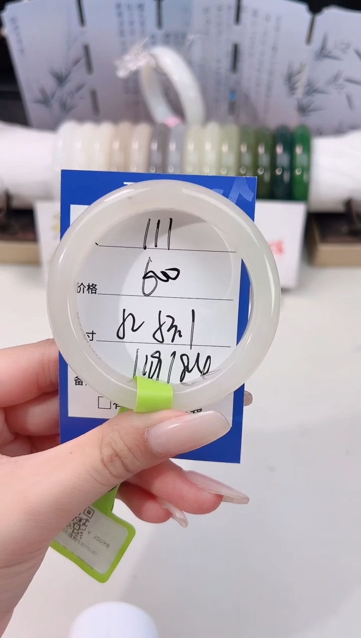 未镶嵌手镯和田玉111冰粉