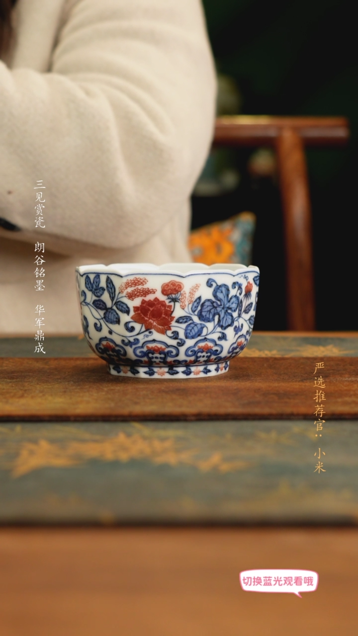 【闪购商品】勤义堂原矿釉里红