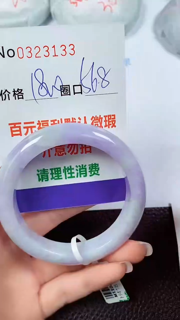 【闪购商品】翡翠手镯未镶嵌00323133