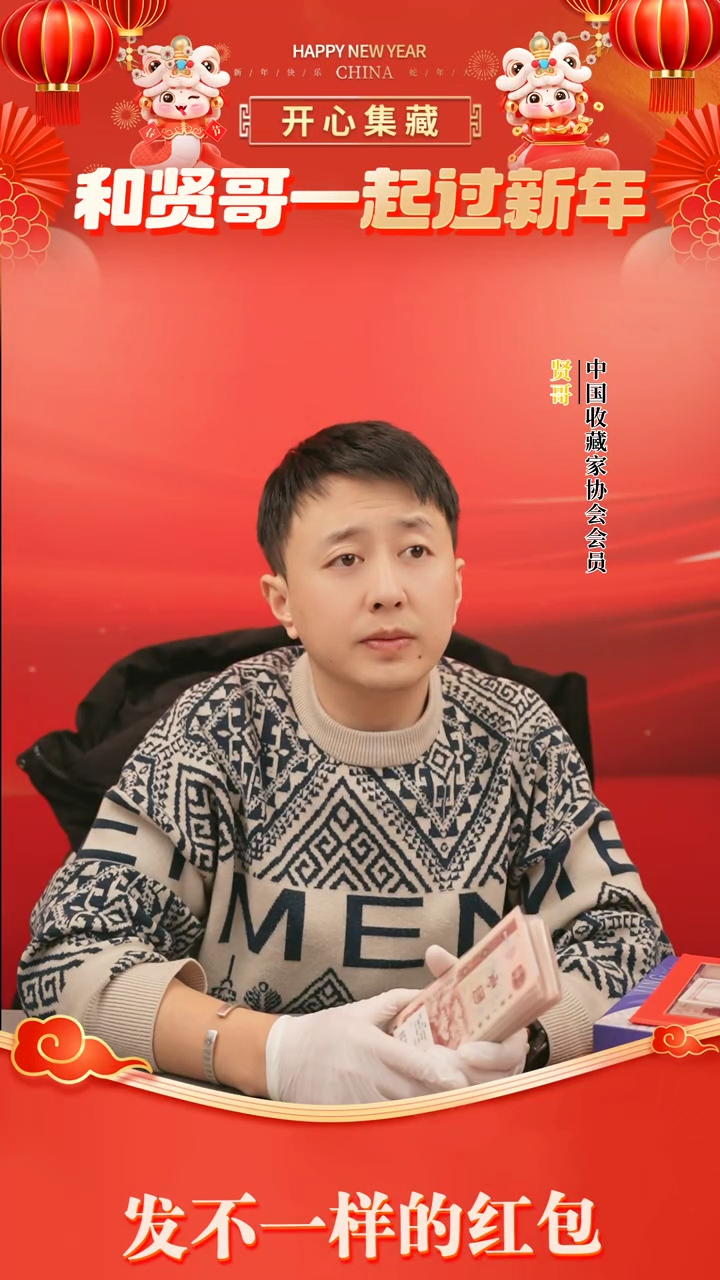 【闪购商品】四季和合整箱贤哥专属