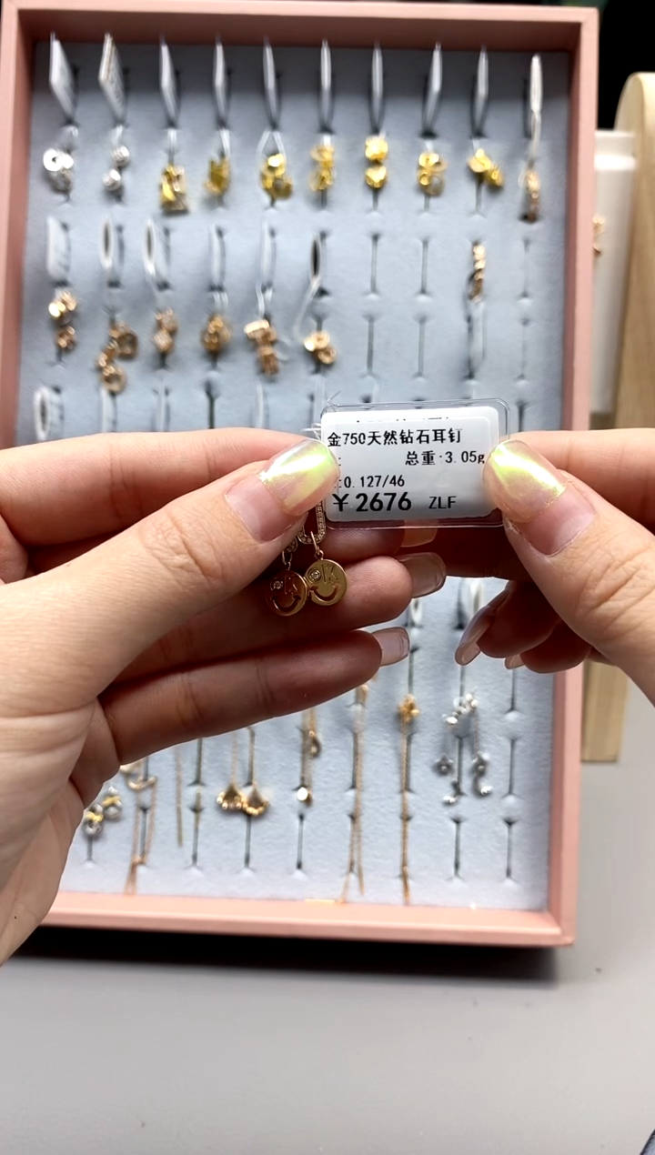 【闪购商品】钻石耳饰18K金镶嵌时尚款标签损坏不退不换