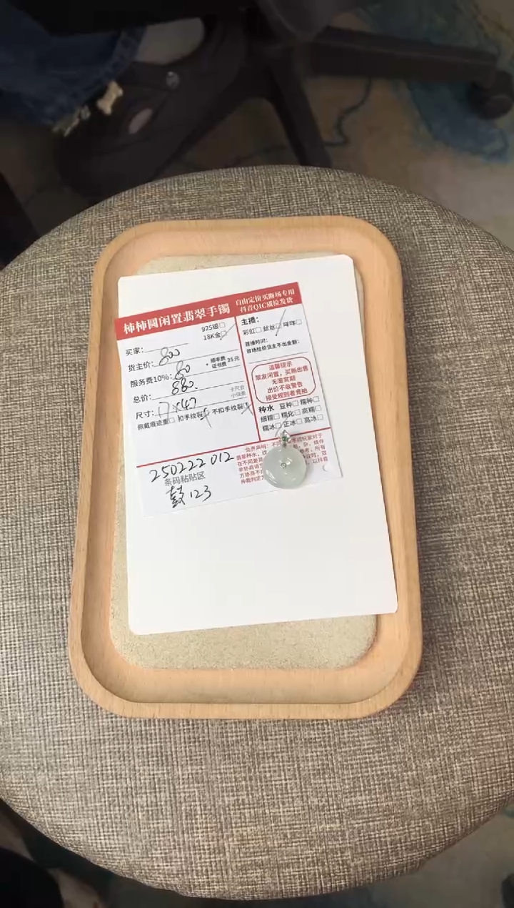 【闪购商品】翡翠颈饰18K金镶嵌250222012