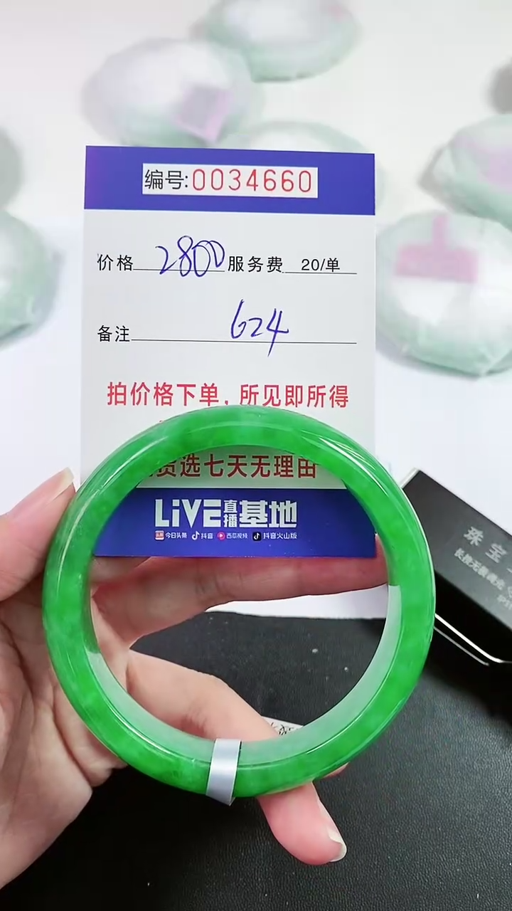 【闪购商品】以实物为准 000034660