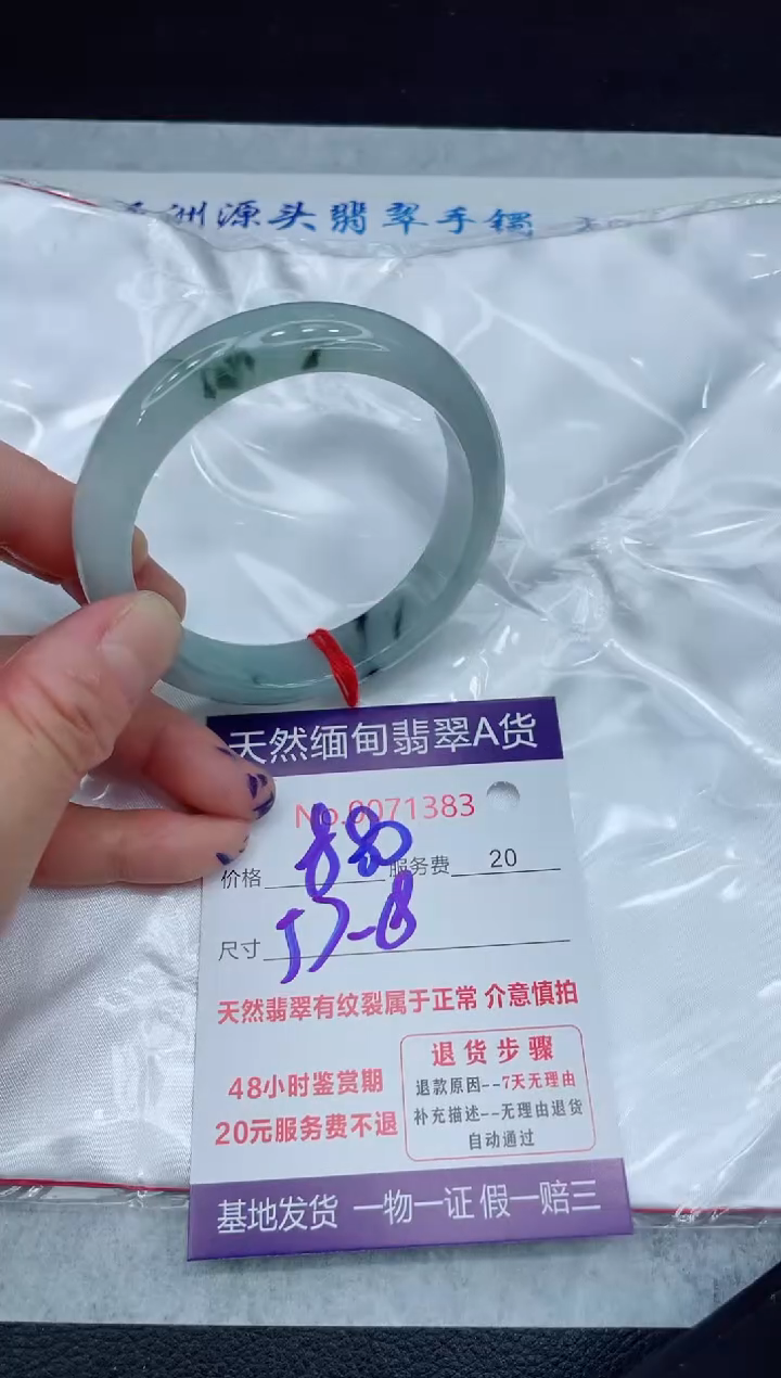 【闪购商品】翡翠手镯未镶嵌11111111