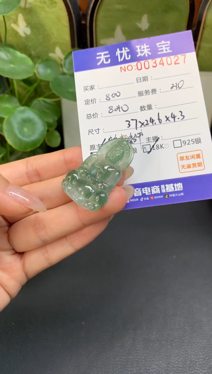 18K金镶嵌定制翡翠凝***KD592