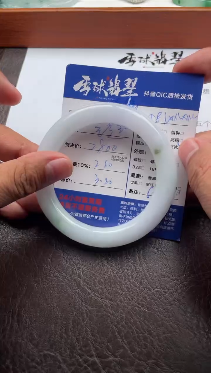 未镶嵌手镯翡翠01112171961